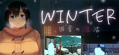 【WINTER：田舍的生活（日文版）】WINTER：田舎の生活 v1.02+全CG【百度网盘/123云盘/秒传】