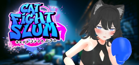 【败北的NTR养成游戏】Cat Fight Slum v4.5【百度网盘/123云盘/秒传】