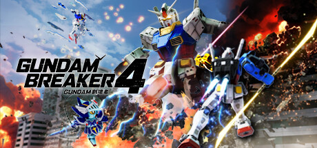 【高达创坏者4】GUNDAM BREAKER 4+全DLC【百度网盘/秒传】