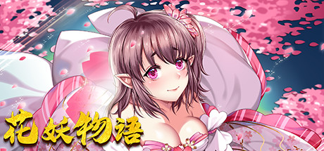 【花妖物语】Flower girl+DLC【百度网盘/123云盘/秒传】