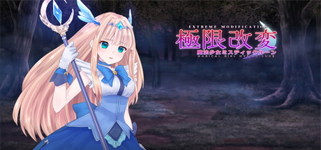 【极限改造：魔法少女与神秘符文】Magical Girl Mystic Lune v0.7.0【百度网盘/123云盘/秒传】