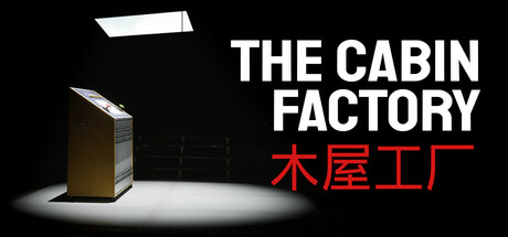 【木屋工厂】The Cabin Factory v1.07【百度网盘/秒传】