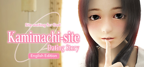 【待神网：线下见面篇】Kamimachi Site – Dating story【百度网盘/123云盘/秒传】