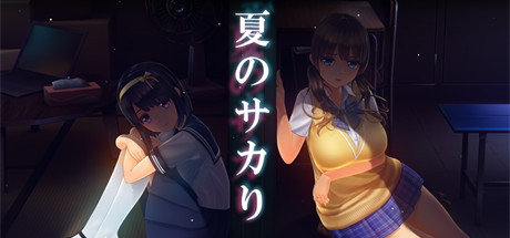 【夏日之吻】Summer In Heat v1.01+通关存档【百度网盘/123云盘/秒传】