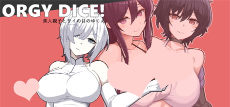 【狂欢骰子】ORGY DICE【百度网盘/123云盘/秒传】