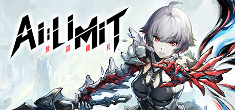 【无限机兵：豪华版】AI Limit:Deluxe Edition B.17884331+全DLC【百度网盘/秒传】