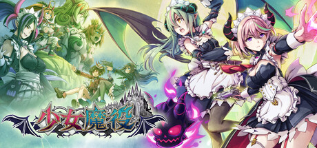 【少女魔役】Gal Guardians:Servants of the Dark v1.1.2【百度网盘/秒传】
